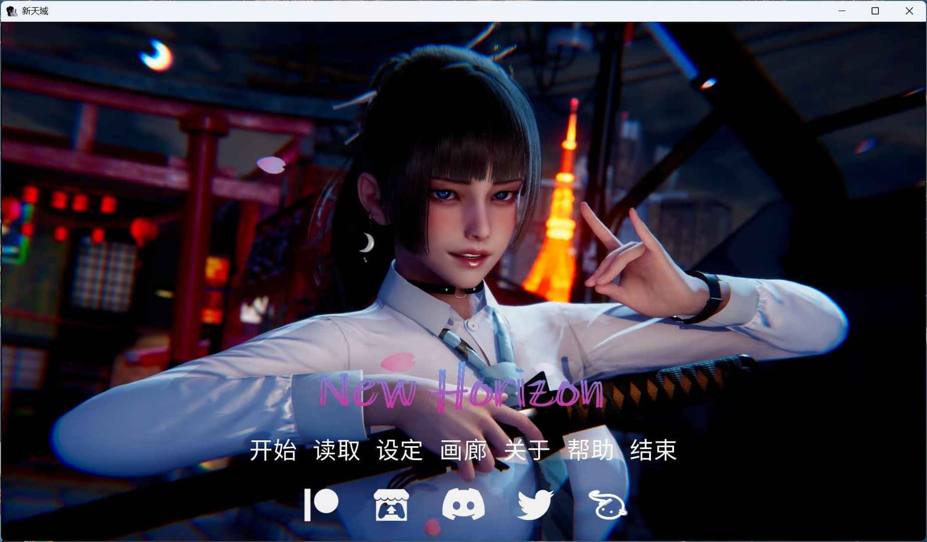 新天域 | 中文官网背景